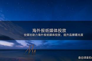 「菜鸟」切特面对雄鹿10中1仅得6+4 贝茨10分钟3记三分 TJD3断2帽