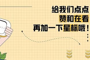 惠特摩尔：我想以任何方式高效发挥 先做好防守 进攻自然会来